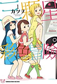 Watch Full Movie :Mitsuboshi Colors (2018 )