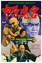 San De huo shang yu Chong Mi Liu (1977)