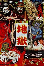 Jigoku (1960)