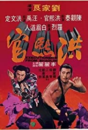 Executioners from Shaolin (1977)