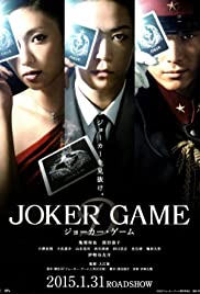 Joker Game (2015)