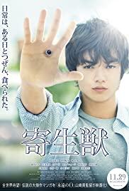 Parasyte: Part 1 (2014)