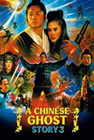 A Chinese Ghost Story III (1991)