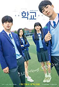 School 2021 (2021)