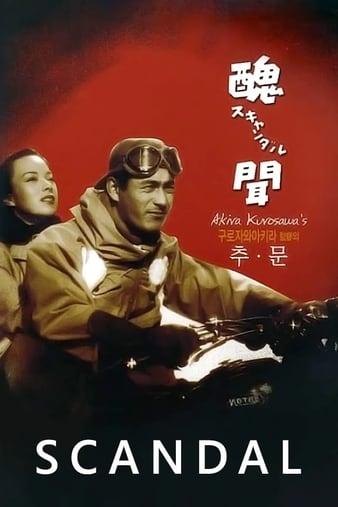 Watch Full Movie :Shubun (1950)