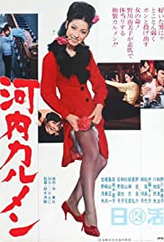 Kawachi Karumen (1966)