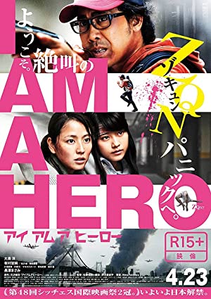 I Am a Hero (2015)