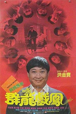 Pedicab Driver (1989)