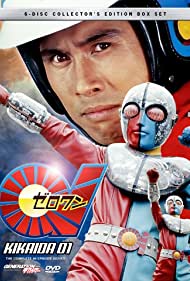 Watch Full Movie :Kikaider 01 (1973 )