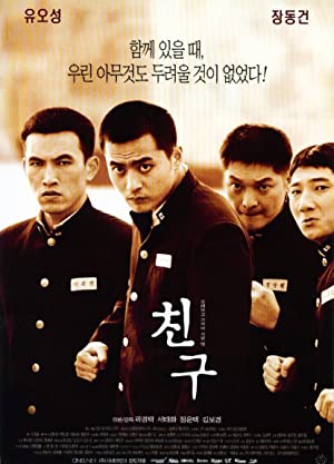 Chingoo (2001)