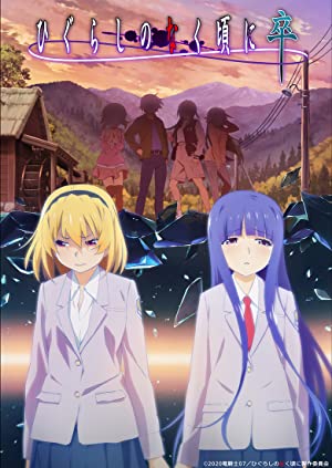 Higurashi no Naku Koro ni Sotsu (2021 )