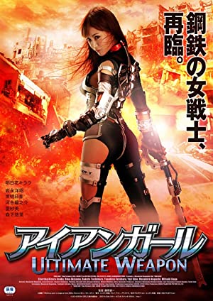 Iron Girl: Ultimate Weapon (2015)