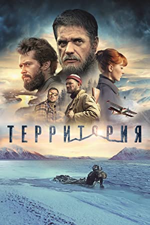 Territoriya (2015)