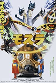 Watch Full Movie :Rebirth of Mothra (1996)