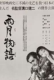 Ugetsu (1953)