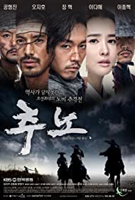 Chuno (2010)