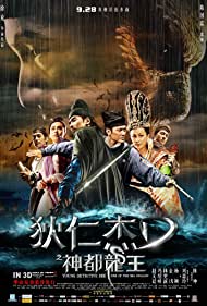 Young Detective Dee Rise of the Sea Dragon (2013)