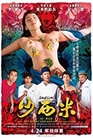 Sashimi (2015)