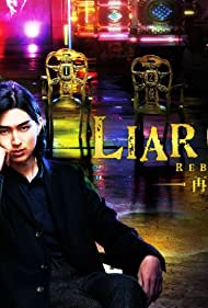 Liar Game Reborn (2012)