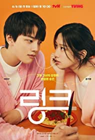 Link: Eat Love Kill (2022)