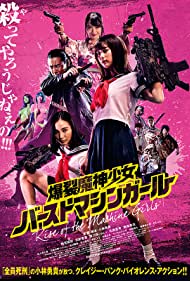 Watch Full Movie :Rise of the Machine Girls (2019)