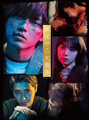 Watch Full Movie :Mayonaka otome senso (2022)