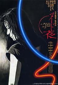 Watch Full Movie :Nudo no yoru (1993)