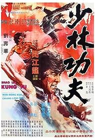 Shaolin Kung Fu (1974)