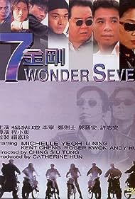 Wonder Seven (1994)