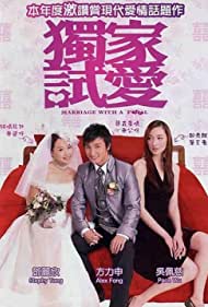 Marriage with a Fool (2006)