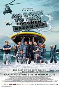 Ah Boys to Men 3 Frogmen (2015)