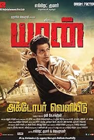 Yaan (2014)