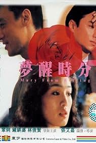 Mary from Beijing (1992)