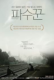 Bleak Night (2010)