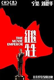 The Movie Emperor (2023)