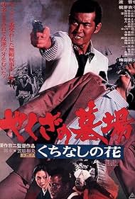 Yakuza Graveyard (1976)