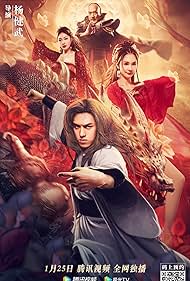 Watch Full Movie :Kungfu Master Su Red Lotus (2022)