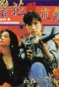 Watch Full Movie :Whore and Policewoman (1993)