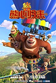 Boonie Bears III (2016)