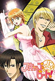 Skip Beat! (2008 )