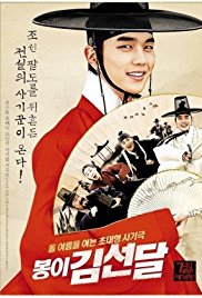 Seondal: The Man Who Sells the River (2016)